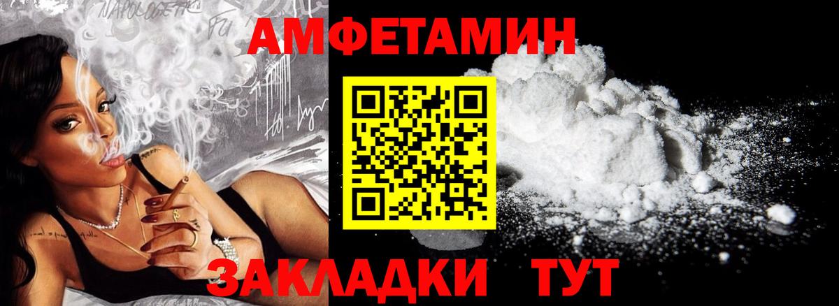 Amphetamine Premium Приморско-Ахтарск