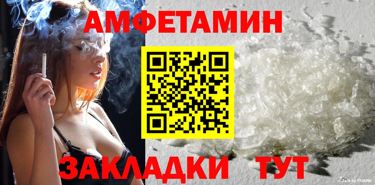 АМФЕТАМИН  АМФЕТАМИН VHQ  Вход с VPN  Приморско-Ахтарск 