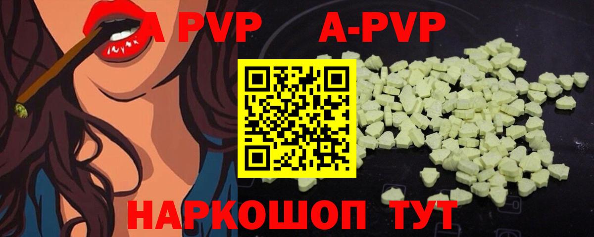 Приморско-Ахтарск  купить наркоту  Alfa_PVP VHQ  Вход с VPN  А ПВП Соль 