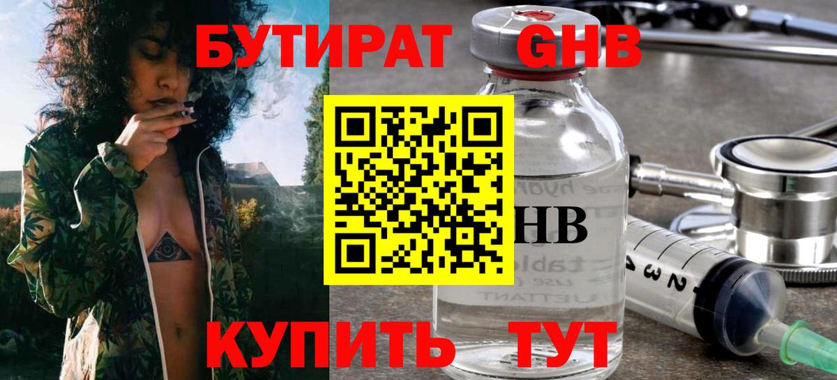 БУТИРАТ оксана Приморско-Ахтарск