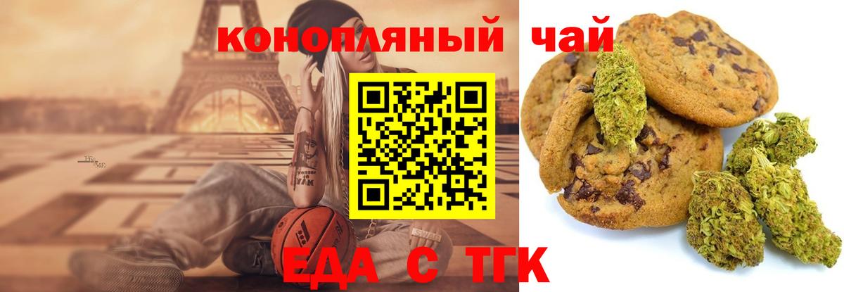 Cannafood марихуана  Вход с VPN  Приморско-Ахтарск 