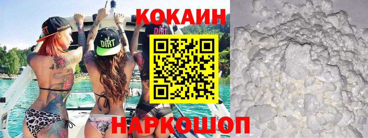 Приморско-Ахтарск  Кокаин FishScale  COCAIN Колумбийский  как найти закладки  Вход с VPN 