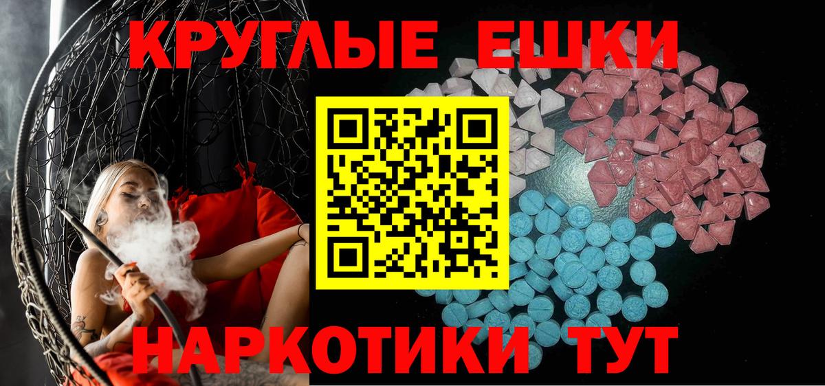 Приморско-Ахтарск  ЭКСТАЗИ louis Vuitton  Вход с VPN  Экстази круглые 