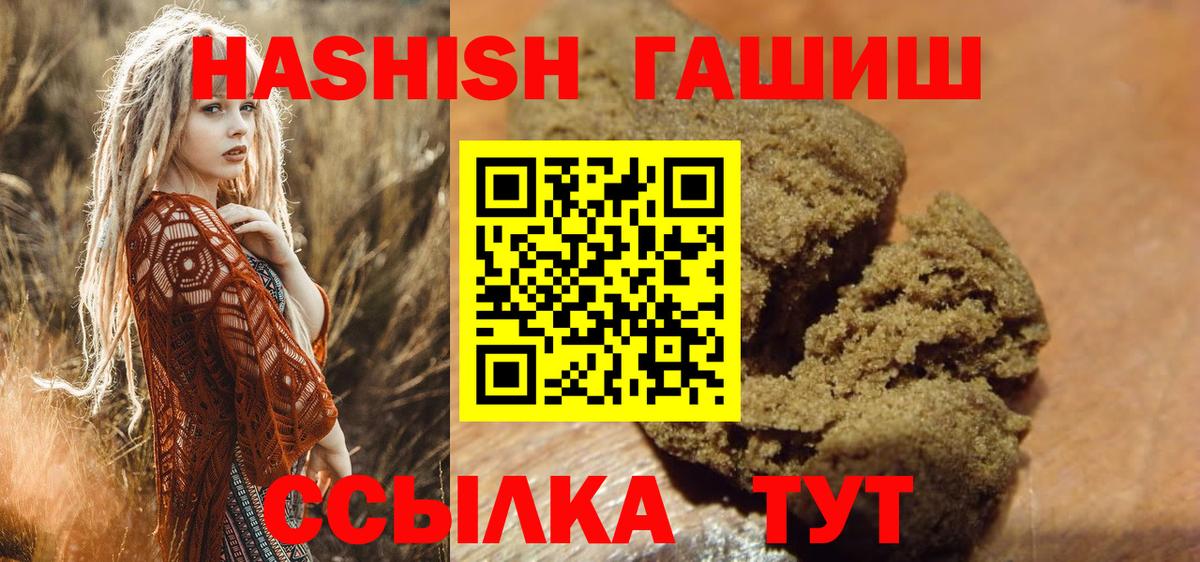 Приморско-Ахтарск  Гашиш Ice-O-Lator  Гашиш гашик  Вход с VPN 