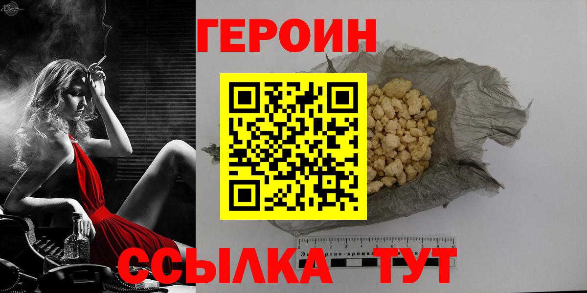 Приморско-Ахтарск  Героин Афган  Вход с VPN 