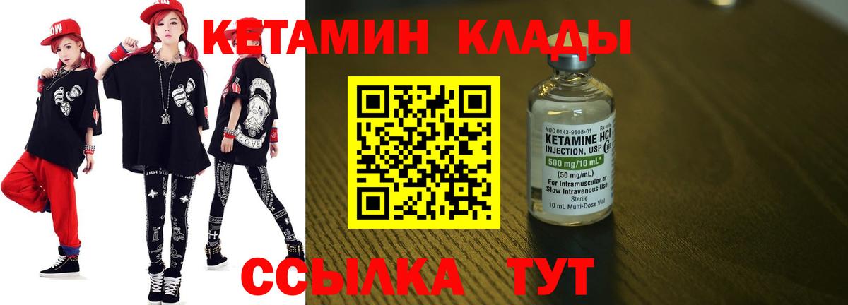КЕТАМИН ketamine  Вход с VPN  Приморско-Ахтарск  Кетамин ketamine 