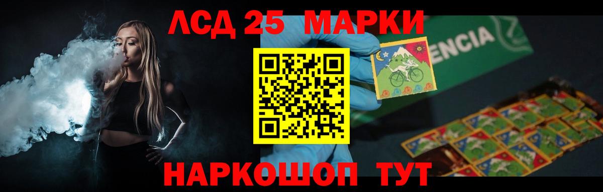 ЛСД экстази кислота  Вход с VPN  Приморско-Ахтарск 