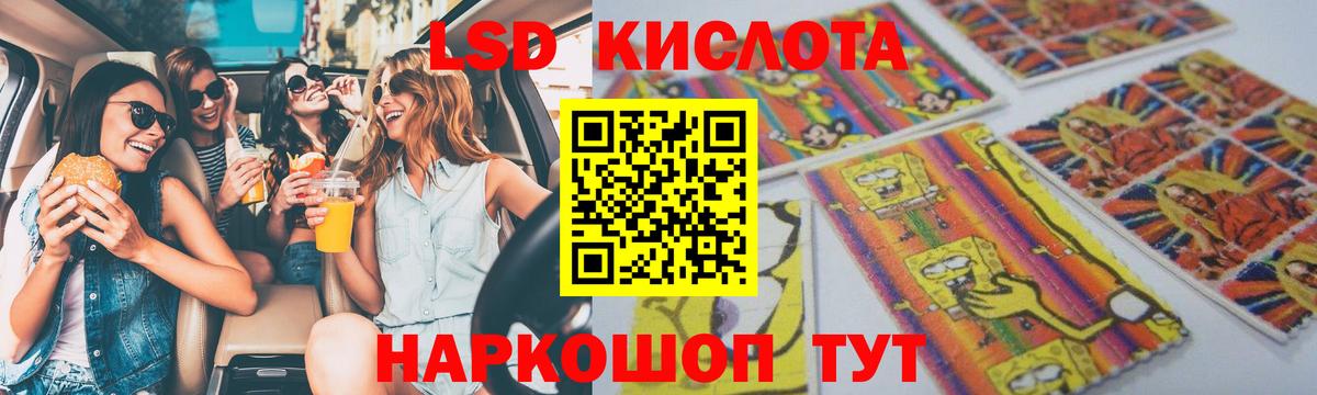 ЛСД экстази кислота Приморско-Ахтарск