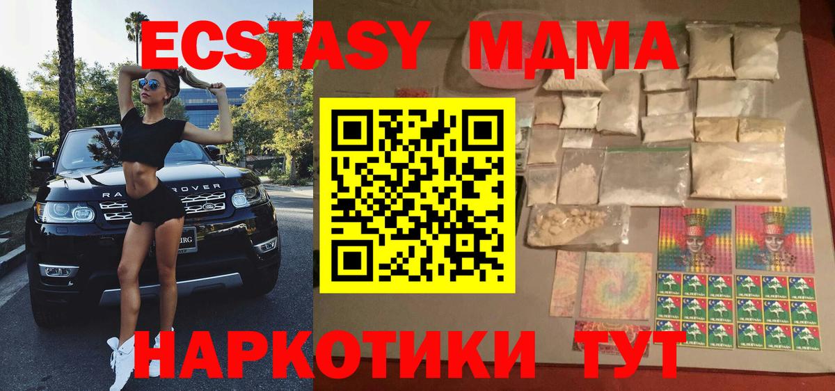 Приморско-Ахтарск  МДМА молли  Вход с VPN 