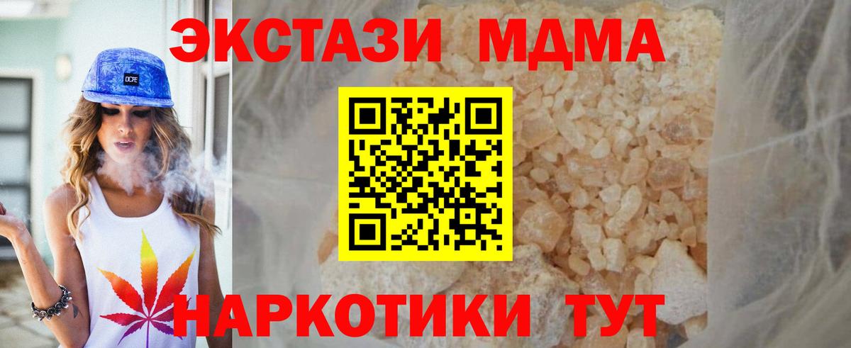 MDMA crystal Приморско-Ахтарск