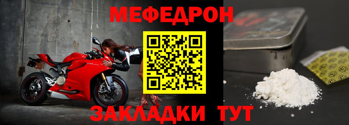 Приморско-Ахтарск  Мефедрон  Меф VHQ  Вход с VPN  Мефедрон мяу мяу 