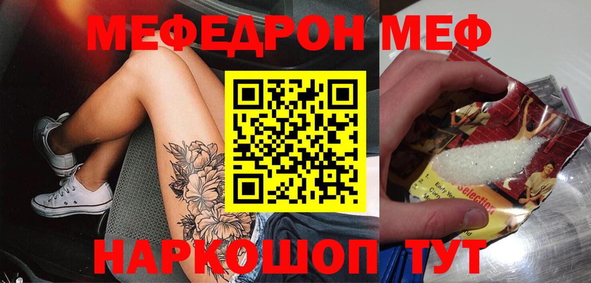 Меф мука Приморско-Ахтарск
