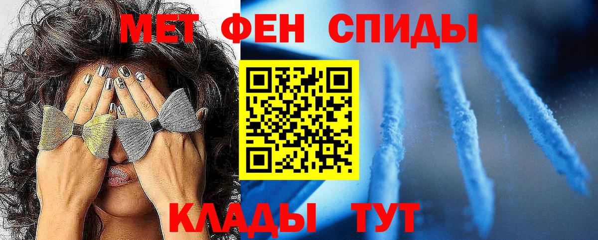 Метамфетамин витя Приморско-Ахтарск