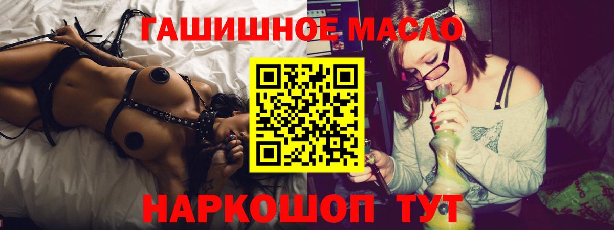 как найти наркотики  Дистиллят ТГК вейп  ТГК жижа  Вход с VPN  Приморско-Ахтарск 